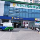 거창사과원예농협하나로마트 이미지