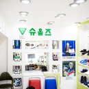 슈올즈제주