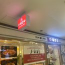 (유)바다향 | 서울 송파 : 롯데월드몰 딤섬 맛집 미슐랭 가이드 선정 구복만두 먹고 온 후기