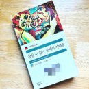 참을 수 없는 존재의 가벼움 - 밀란 쿤데라