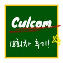 동사공원 | 하남영어회화스터디 컬컴 18회차 후기! 1:1 스터디