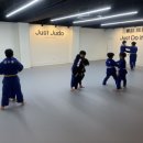 저스트유도짐 이미지