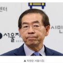 ‘예멘 난민’ 수용 촉구한 박원순, 여론 뭇매 이미지