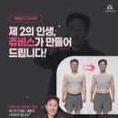 쥬비스다이어트 대구범어점 이미지