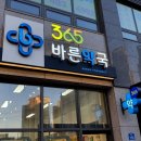 바른약국 이미지