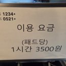 투아트게임방 네이버블로그