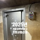 합천새남부농협 농산물산지유통센터 | [거창보조사업신청안내] 2025년 소규모 농산물 유통시설 설치사업 수요조사 실시