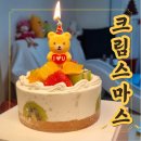 부산진행복한홈스쿨 | 서면 케이크 맛집 크림스마스 후기 :) 생크림과일케이크로 두돌 홈파티!