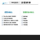 청도국제운송(주)
