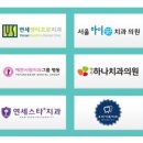 연세좋은이웃치과의원 이미지