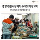 중마상설시장 이미지