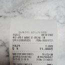 아임타코