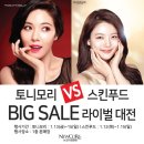 토니모리뉴코아