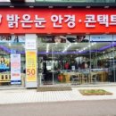 새롬안경원 | 근시 진행 억제 안경. 완전교정 안경의 중요성(안과처방과 틀린 안경처방)