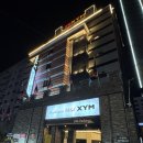 호텔XYM | 수원역 호텔 XYM 매산동 비즈니스 숙소 영화룸 후기