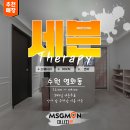 세븐테라피 | [수원마사지] 믿고 누울 수 있는 세븐테라피 방문 후기