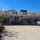 이서우체국 이미지