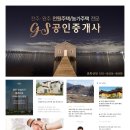 GS공인중개사사무소 이미지