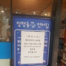 양평동연어집 이미지