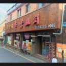 용팔이양꼬치 - 미추홀구 인하로 239 | 용팔이양꼬치