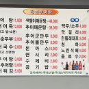 강변추어탕 이미지