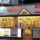 해우미식가 이미지