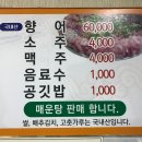 신흥양어장횟집 이미지