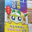 쿵야 레스토랑즈 팝업스토어 어린이날은 영등포 타임스퀘어로!