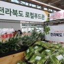 농협전주농산물종합유통센터 이미지