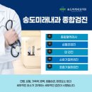 송도내과의원 네이버블로그