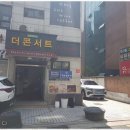 한강법무사사무소 이미지