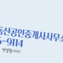 둔곡별부동산공인중개사사무소 이미지