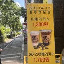 30초커피 - 북구 상방로 9 | 30초커피