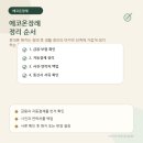 에코장례서비스