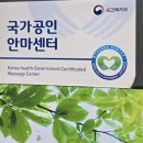 몸사랑안마센터 이미지