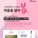봄텔레콤 이미지