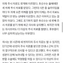 9회 초 1점차에서 어깨 아픈 추신수 대타로 낸 ssg 감독 이미지