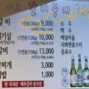 왕갈비둥지 이미지