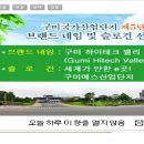 구미 국가5산업단지 네임 및 슬로건 공모 당선작 이미지