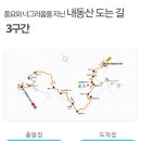 내동산 도는길 이미지