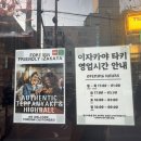 6881 | 합정에서 철판요리와 하이볼 맛집 이자카야 타키 합정점 솔직후기