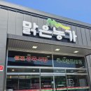 착한농가 | [춘천 가성비 정육식당] 착한 가격에 즐기는 셀프...가성비 맛집! 학곡리 맑은농가 내돈내산 후기~ ㅎㅎ