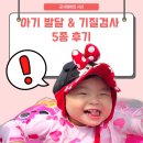 맘스아동발달센터 | [공지] 아기 기질검사 모음 STS, K-CDI, 지문검사, CBCL, 맘스다이어리