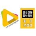 리베로음악학원 이미지