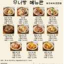 무너빵