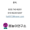 만다라와 색채명상 | 원주 여성 심신회복 프로젝트 – 통합 감각 활동 | 여성 "정서·신체 안정" 놀이 프로그램 | 몸놀이연구소