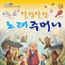 군산어린이공연장 이미지