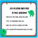 남해한식부페 | [남해숙소추천]남해 쏠비치 조식 후기_리스토란테 셰프키친 오션뷰 자리와 이용 꿀팁