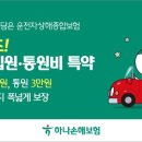 하나자동차 이미지