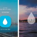 한강 물 온도 알려주는 앱 퐁당 자살 장려 오해에 융단 폭격 이미지